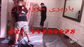 باربری مرزداران 02144754478  -  09129624212
