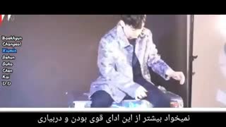 Lovin you mo exo  زیرنویس فارسی