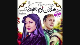 دانلود سریال هشتگ خاله سوسکه قسمت یازدهم(قانونی)(کامل)| قسمت 11 سریال هشتگ خاله سوسکه -کامل- نماشا