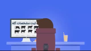 نرم افزارهای دامپروری و کشاورزی مدیران