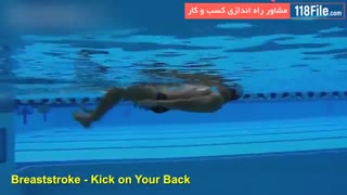 با ما غریق نجات حرفه ای شوید