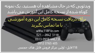 فیلم آموزش 5 نکته در عیب یابی روشن نشدن پلی استیشن
