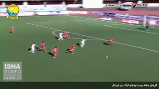 گلهای هفته بیستوهفتم لیگ برتر فوتبال