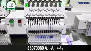 ماشین گلدوزی 12 کله فورت اور FORTEVER