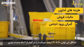 دانلود دوره جامع آربی، فروش در آمازون و علی بابا تیم عزت خواه