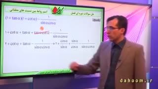 ریاضی دهم - فصل 2 - سوالات دوره ای - تمرین 6