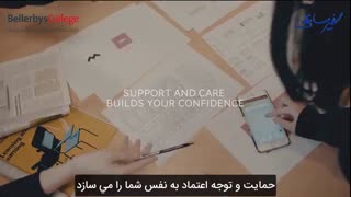 چرا تحصیل در کالج بلربیز