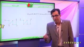 ریاضی دهم - فصل 1 - سوالات ترکیبی دنباله - تمرین 3