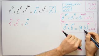 ریاضی 8 - فصل 7 - بخش 1 : یاد آوری توان و ساده کردن