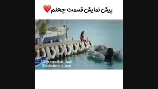 پیش نمایش قسمت ۴۰ سریال Erkenci Kus (پرنده ی سحرخیز) با زیرنویس فارسی