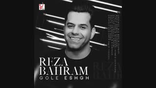 آهنگ جدید رضا بهرام به نام گل عشق