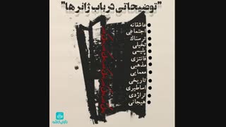 ژانر رمان و انواع آن