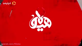 قسمت اول هیولا با کیفیت عالی | تمامی قسمت های هیولا