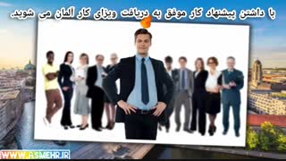 کار در آلمان