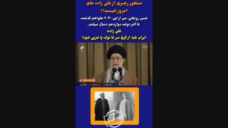 تقی زاده های امروز لیزر مو