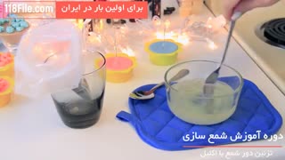 ساخت شمع به شکل کاپ کیک