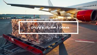 حمل بار هوایی