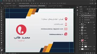 طراحی کارت ویزیت - قسمت سوم