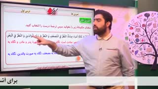 عربی هشتم - درس اول - تمرین ها