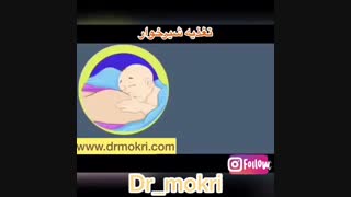 تغذیه شیر خوار