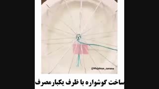 خلاقیت1) ساخت گوشواره