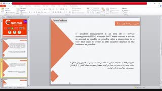 دموی نرم افزار هلپ دسک گاما- مدیریت رخداد