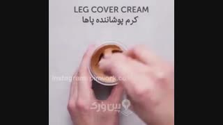 چجوری خیلی سریع و تمیز آرایش کنیم؟!