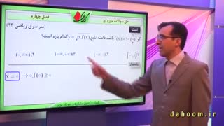 ریاضی دهم - فصل 4 - سوالات دوره ای 4