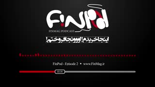 اپیزود دوم فینپاد کاری از فاطمه استاد عبدالحمید