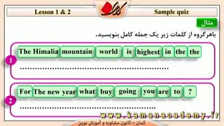 زبان انگلیسی دهم - نمونه سوالات درس 1 و 2