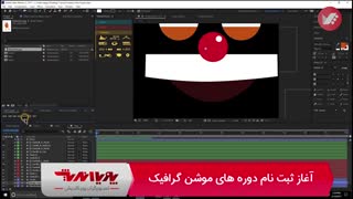 دوره آموزشی موشن گرافیک