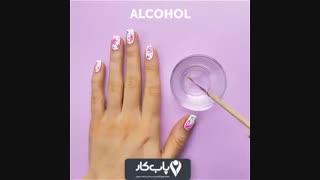 ترفندهایی برای دوستداران لاک _ قسمت اول