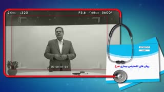 روش های تشخیصی بیماری صرع