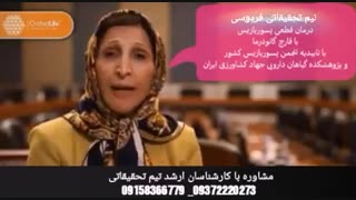 انجمن پسوریازیس ایران و نقش گانودرما در خاموشی و درمان آن