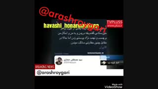 مهناز افشار بازداشت شد لمینت