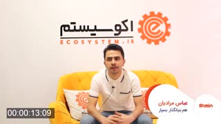 یک دقیقه؛ با چالش های استارتاپ بسپار