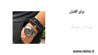 آموزش ست کردن دستبند با ساعت مچی (1)