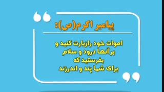 موشن گرافیک برای شهرداری تهران توسط وبسایت بتاگرافیک