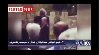 دعوا در «عصر جدید»، قتل در همدان و اعدام در عربستان