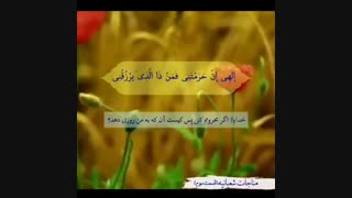 مناجات شعبانیه قسمت سوم استاد فرهمند-جنبش السابقون