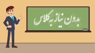 تیزر تبلیغاتی موشن گرافیک