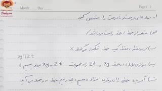 فیلم فصل چهارم ریاضی هفتم