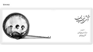 گفتم گره نگشوده ام زان طره تا من بوده ام ... گفتا منش فرموده ام تا با تو طراری کند