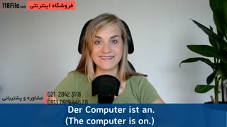 آموزش زبان شیرین آلمانی