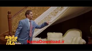 آنچه خواهید دید قسمت سوم سریال سالهای دور از خانه