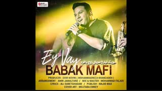 دانلود آهنگ ای وای از بابک مافی
