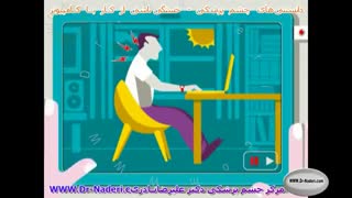 خستگی کار با کامپیوتر - مرکز چشم پزشکی دکتر علیرضا نادری