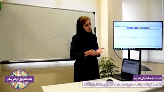 بخشی از صحبت‌های سرکارخانم توزنده جانی با موضوع بورس