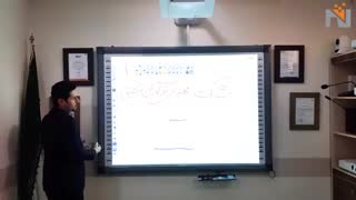 نحوه کالیبره کردن برد هوشمند