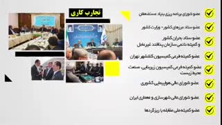 تیزر معرفی محمد اسلامی وزیر پیشنهادی راه و ترابری